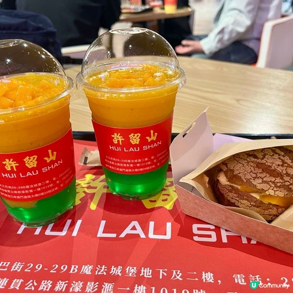 澳門手信新選擇‼️ 許留山芒果糯米糍回憶殺 🥭