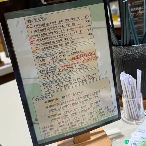 📍奧運 貴緣小鍋米線🌶️ 足料招牌酸辣米線🍜