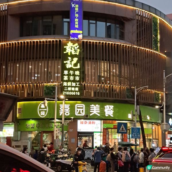 蛇口市場海鮮晚餐😋🍻🥰