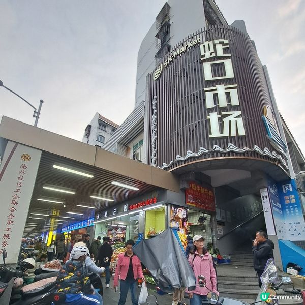 蛇口市場海鮮晚餐😋🍻🥰