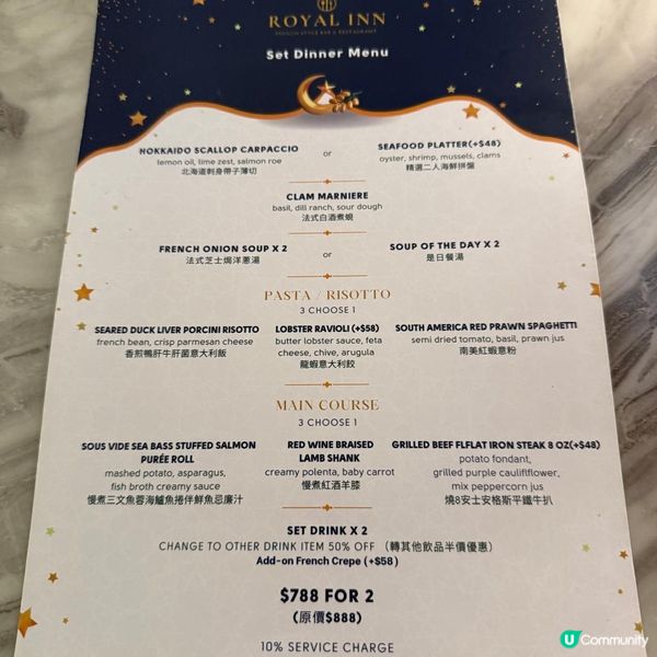 皇室堡花園餐廳Royal INN