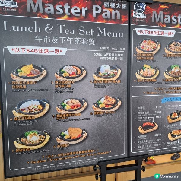 沙田平價鐵板餐Master pan