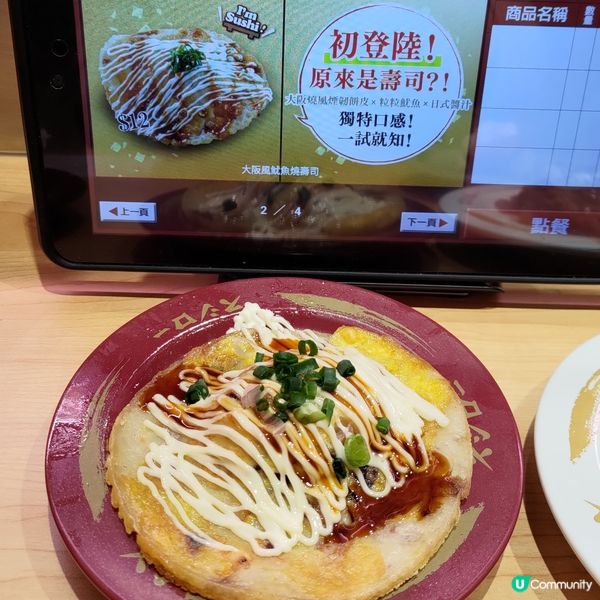 壽司郎3月神級壽司限定🔥大阪風魷魚燒勁特別勁好食💜