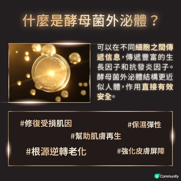 首次公開！#醫美小黑瓶 超逆齡肌因再生精華！