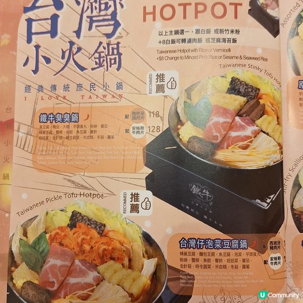 🍲 臭臭鍋，香港人嘅新寵兒！