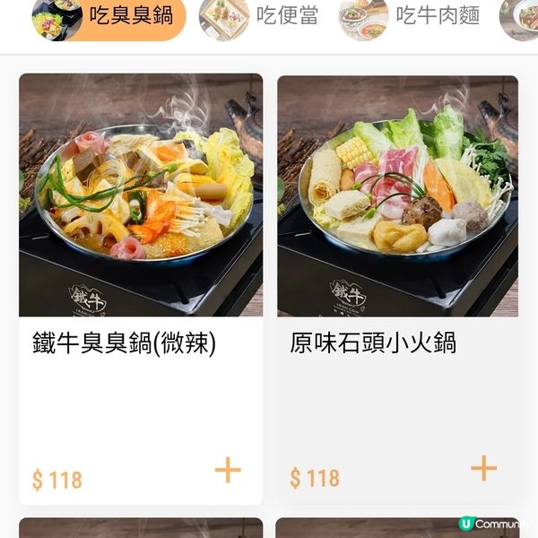 🍲 臭臭鍋，香港人嘅新寵兒！