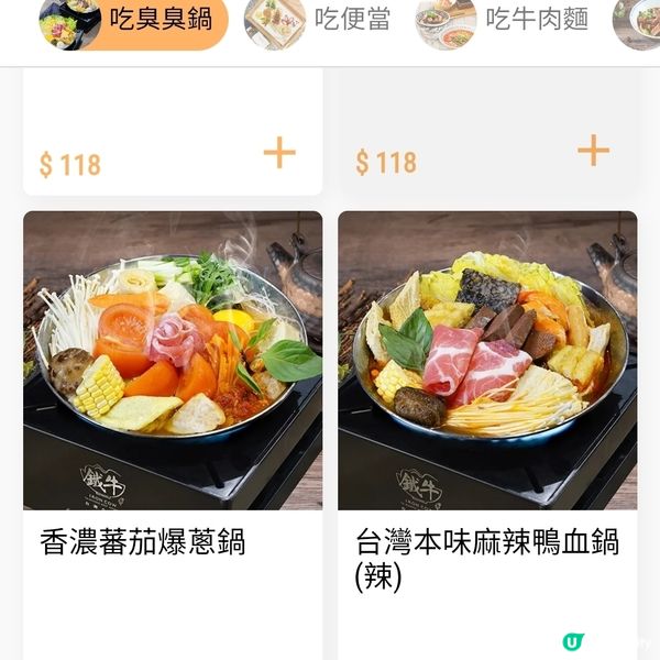 🍲 臭臭鍋，香港人嘅新寵兒！