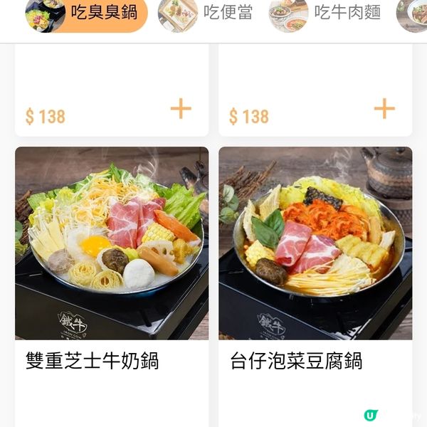 🍲 臭臭鍋，香港人嘅新寵兒！