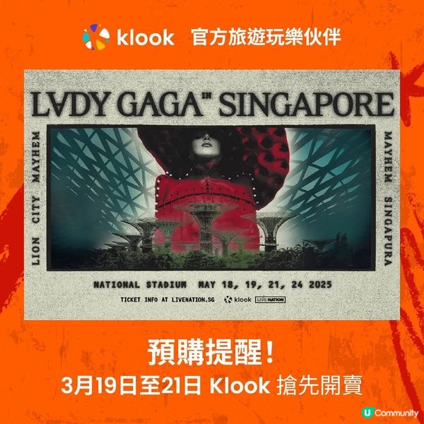 Lady Gaga新加坡站演唱會