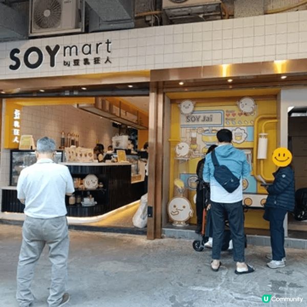 好耐無食過豆乳狂人，好掛住佢嗰濃郁嘅豆乳味道！今日難得喺沙田...