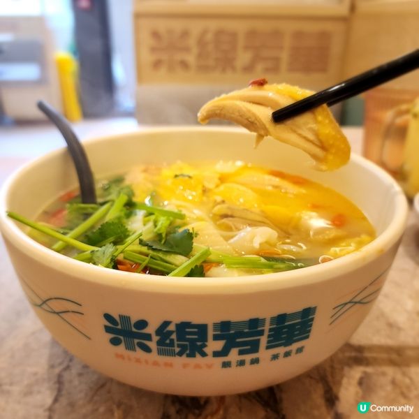 🐥🐤🍜觀塘海濱附近新寵！滋味花膠雞✨️