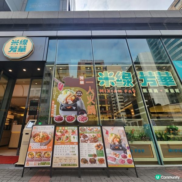 🐥🐤🍜觀塘海濱附近新寵！滋味花膠雞✨️