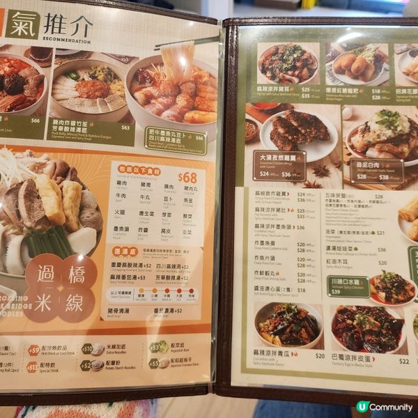 🐥🐤🍜觀塘海濱附近新寵！滋味花膠雞✨️