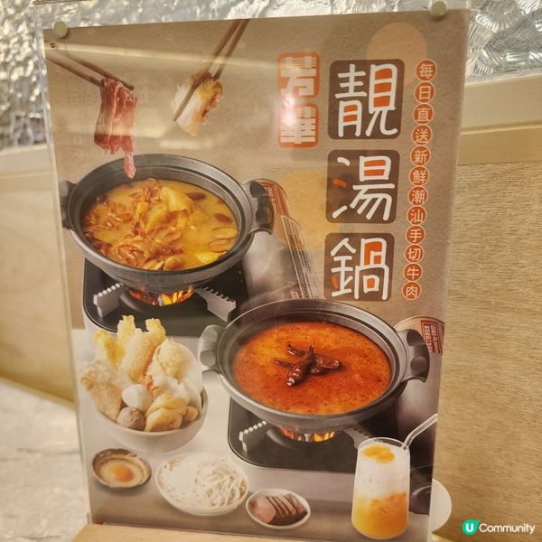 🐥🐤🍜觀塘海濱附近新寵！滋味花膠雞✨️