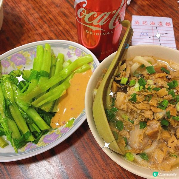 大角嘴｜人氣油渣麵店🍜