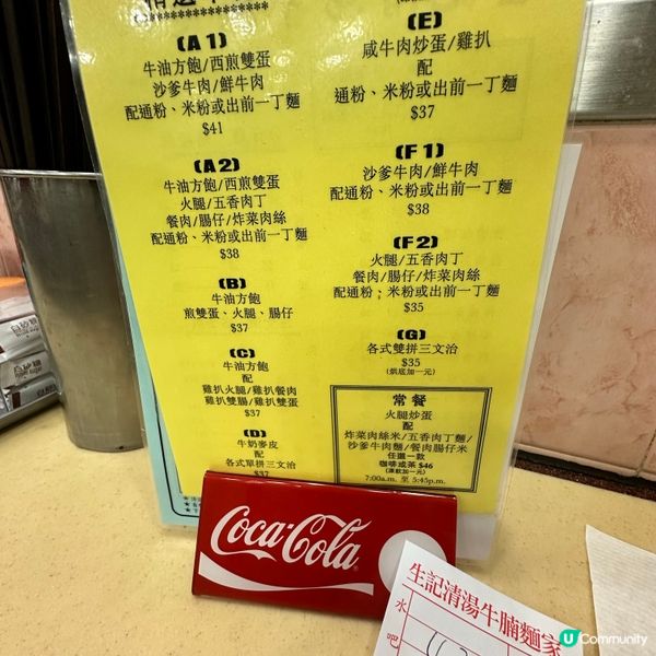 上環早餐🥣～生記