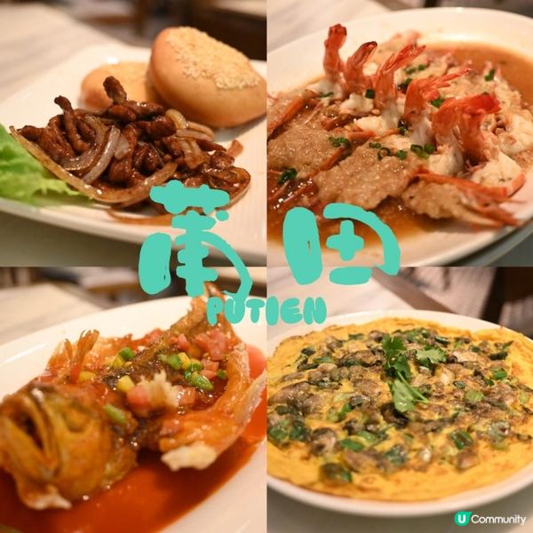 高質鑽石山福建菜