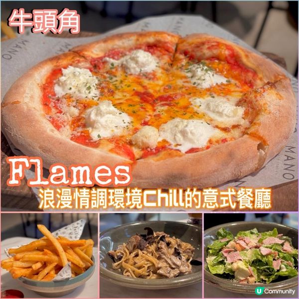 浪漫情調環境ChiL的意式餐廳