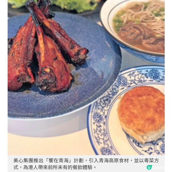 饗在青海計劃直送高原食材 限定家宴品嘗無污染氂牛