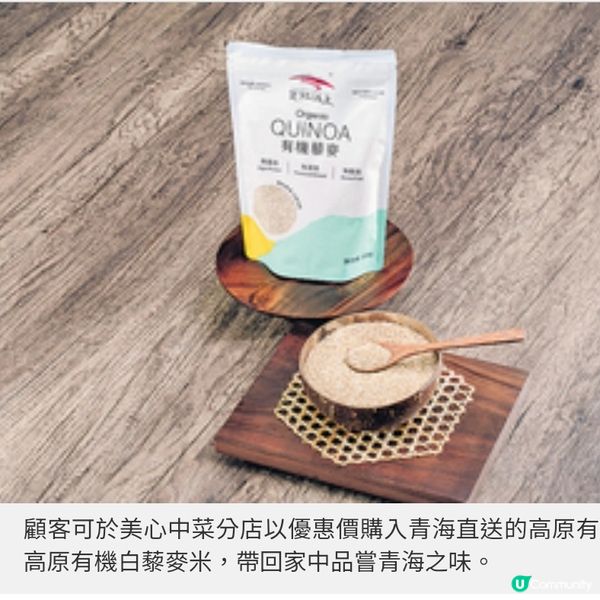 饗在青海計劃直送高原食材 限定家宴品嘗無污染氂牛