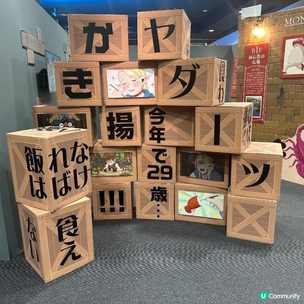 人氣動畫《迷宮飯》「迷宮探索展」登港加映九井諒子個人展 