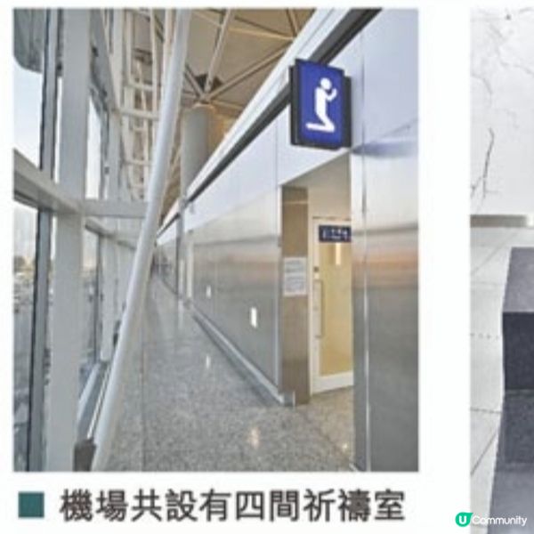 香港國際機場便利穆斯林旅客的設施
