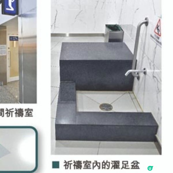 香港國際機場便利穆斯林旅客的設施
