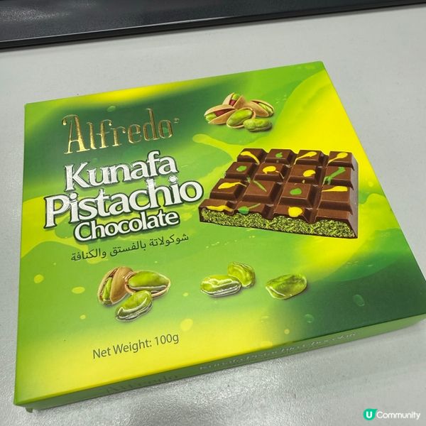 杜拜式開心果朱古力🍫