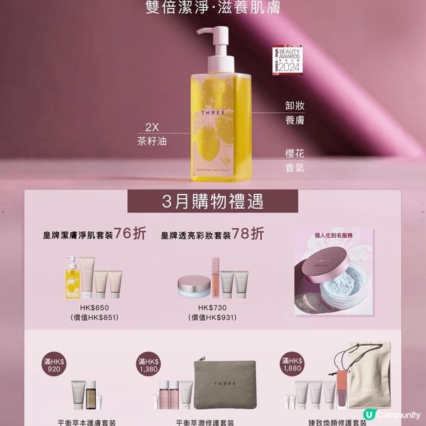 轉季護膚好物，落妝油,面膜,神仙水等等！