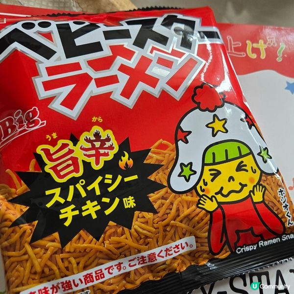 童星點心麵辣雞口味🔥