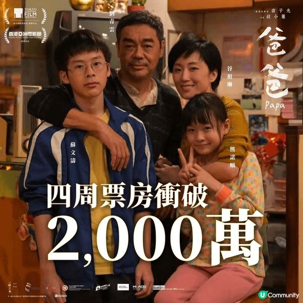 最深刻印象係《爸爸》， 《爸爸》係一齣好浪漫但又好療癒嘅電影...