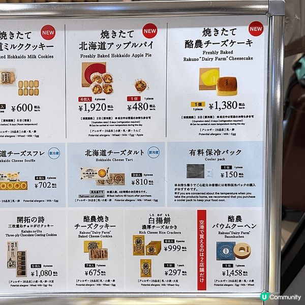 最近去咗日本北海道旅行，呢個雪國除咗景靚之外，原來手信都好多...