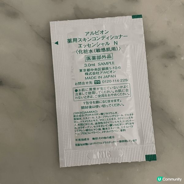 必推Albion健康水❤️