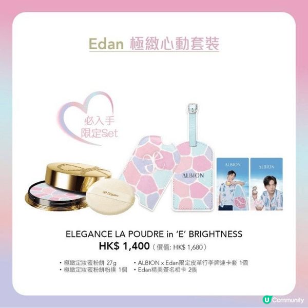 說到Albion的美妝好物，我極力推薦這款，極致定妝蜜粉餅。...