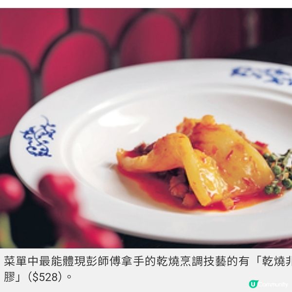 兩大川菜大師攜手川香百味餐單 巧手顛覆既定麻辣口味