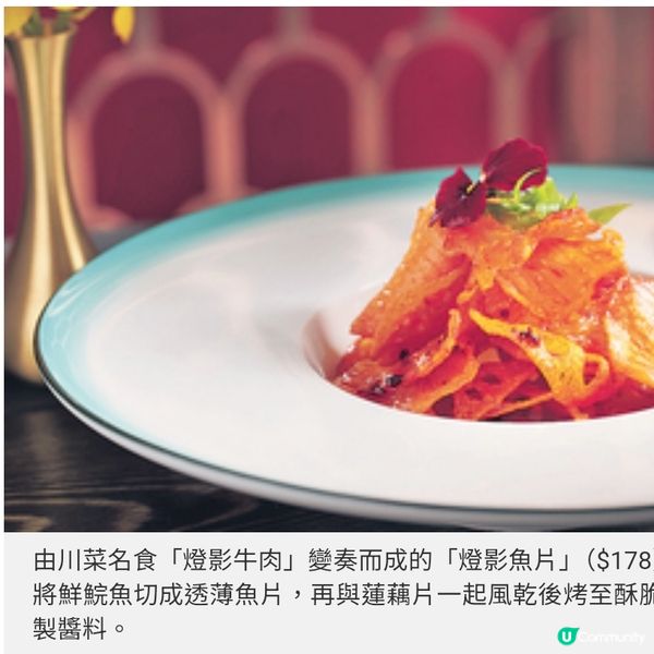 兩大川菜大師攜手川香百味餐單 巧手顛覆既定麻辣口味