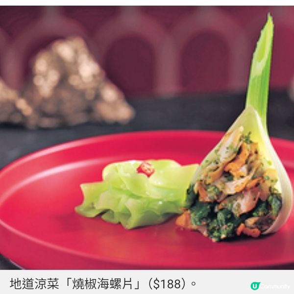 兩大川菜大師攜手川香百味餐單 巧手顛覆既定麻辣口味