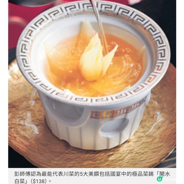 兩大川菜大師攜手川香百味餐單 巧手顛覆既定麻辣口味