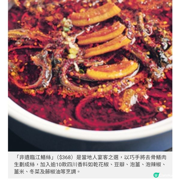 兩大川菜大師攜手川香百味餐單 巧手顛覆既定麻辣口味
