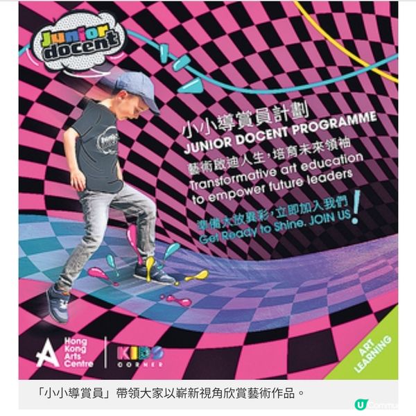 香港藝術中心跨媒介展覽小學生導賞員登場講解