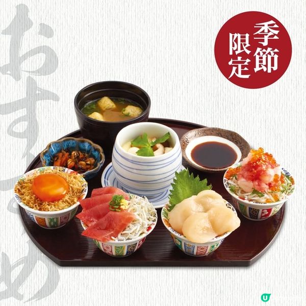 豚丼のぶたはげButahage春之四色刺身定食