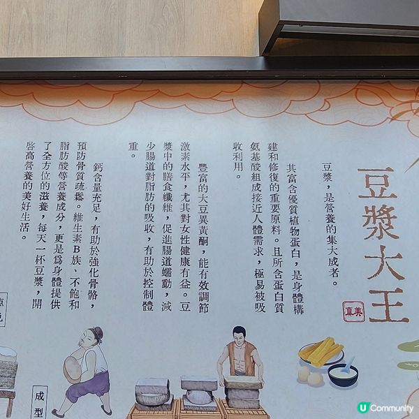 🔥尋找傳統味道~❤️粢飯+咸豆漿⁉️😱