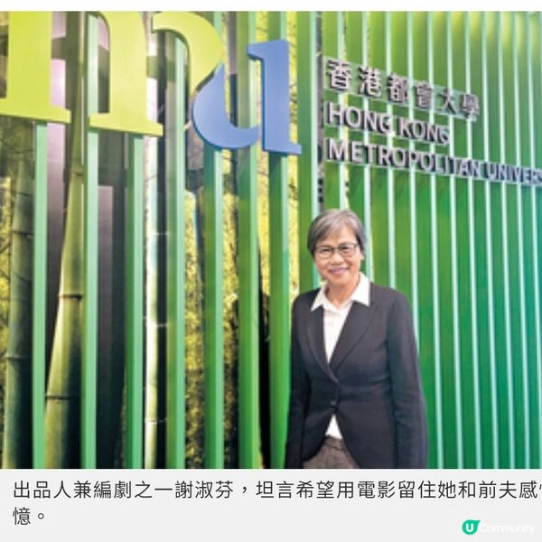 賣樓自資開戲為紀念亡夫淺淺歲月出品人謝淑芬:時間沖不淡真愛