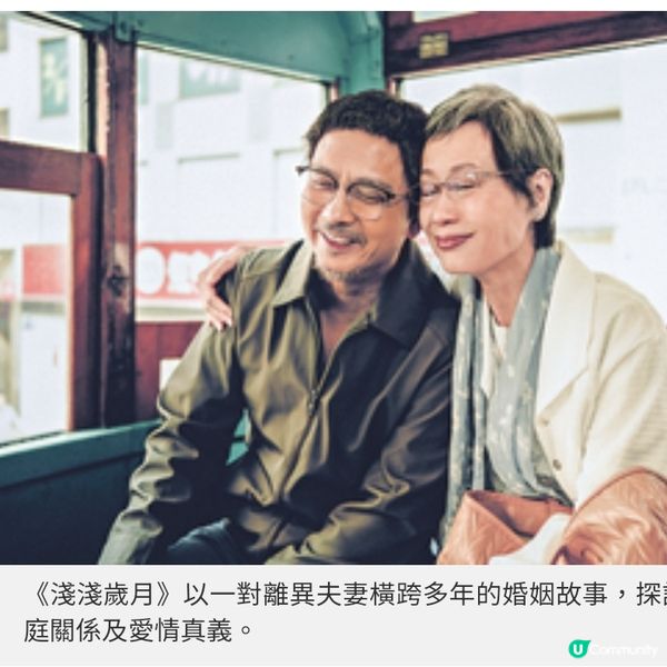 賣樓自資開戲為紀念亡夫淺淺歲月出品人謝淑芬:時間沖不淡真愛