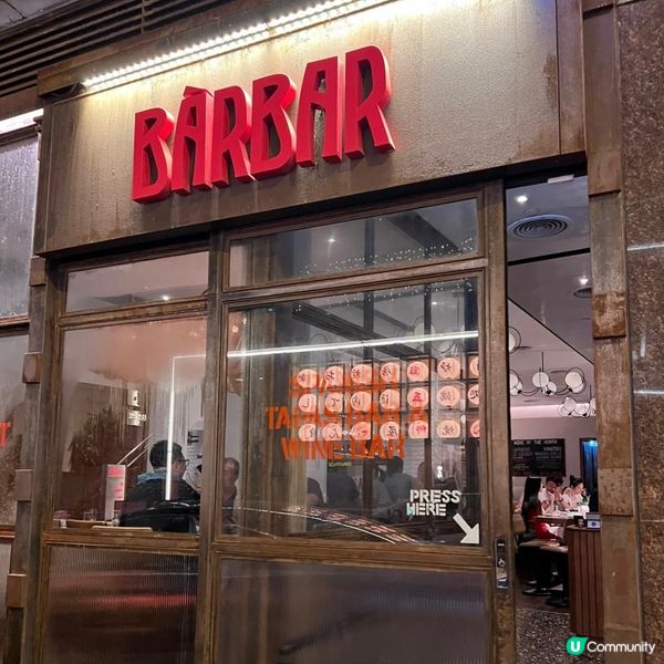 香港慶生餐廳推薦 - 灣仔西班牙餐廳BarBar