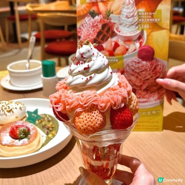 滿天星士多啤梨芭菲