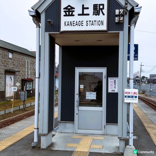 白色情人節🎁  金上駅伴手禮 🚄