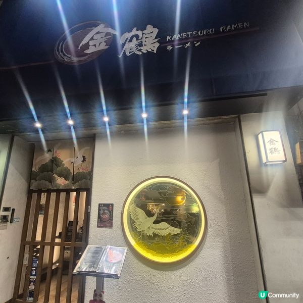 佐敦 - 必食極濃雞白湯拉麵