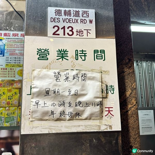 西環～魚蛋米👍