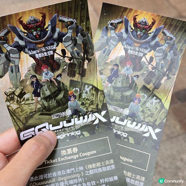 機動戰士Gundam GQuuuuuuX Beginning